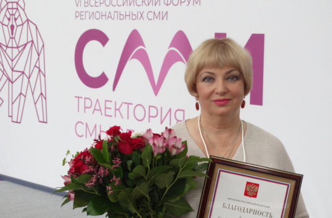 Соликамская журналистка получила Благодарственное письмо Президента России